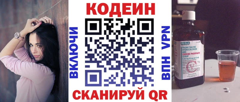Купить  Кировск  Codein Purple Drank 
