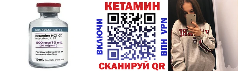 Кетамин VHQ Кировск