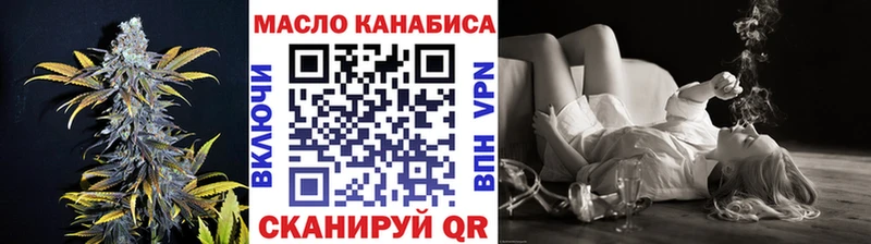 ТГК вейп  Купить закладки  Кировск 